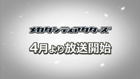 カゲプロ メカクシティアクターズ マリー 花澤香奈 CM 1