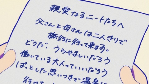 おそ松さん 2期 6話 感想 35