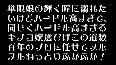 異種族レビュアーズ 4話 感想 0278
