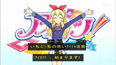 アイカツ 98話 感想 189