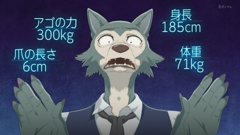 BEASTARS 2話 感想 0145