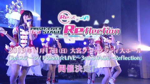 Re:ステージ! ドリームデイズ♪ 1話 感想 0032