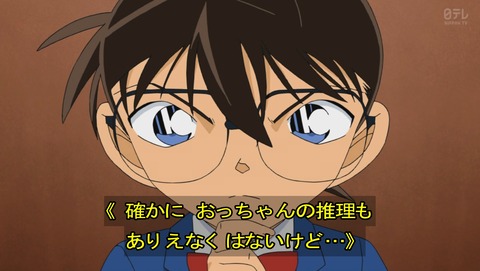 名探偵コナン 第1008話 土の中からこんにちは 感想 あにこ便