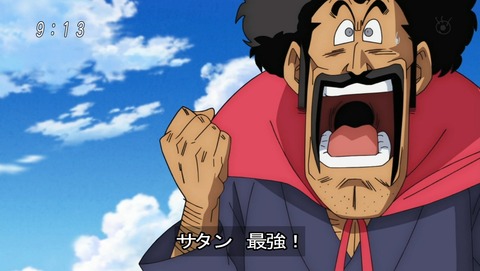 ドラゴンボール超 第13話 感想 何度世界を救えば気が済むんだサタンは あにこ便 ドラゴンボール超 第13話 感想 何度世界を救えば気が済むんだサタンは あにこ便