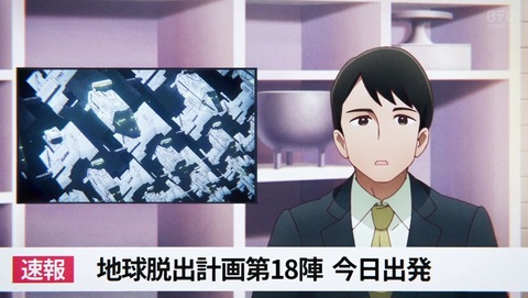 アポカリプスホテル 1話 感想 08