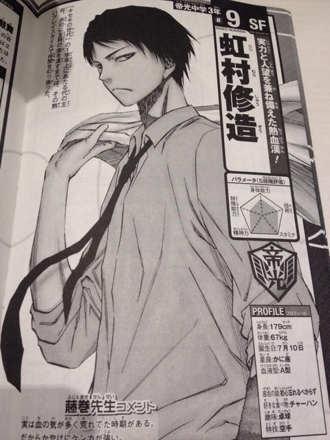 黒バス 遊戯王 Vジャンプ 4月号 重版 4