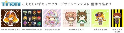 ハイキュー!! こえだらいず 4