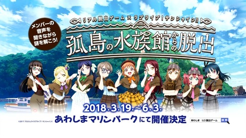 ラブライブ サンシャイン 2期 7話 感想 5874
