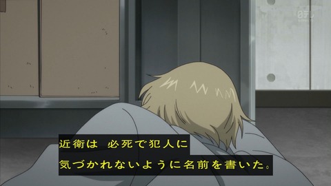 金田一少年の事件簿R 14話 感想 379