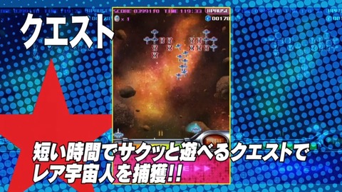 スペース★ギャラガ