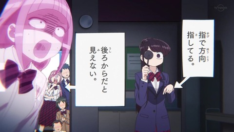 古見さんは、コミュ症です。 4話 感想 0678