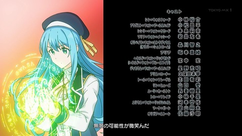 賢者の孫 10話 感想 043