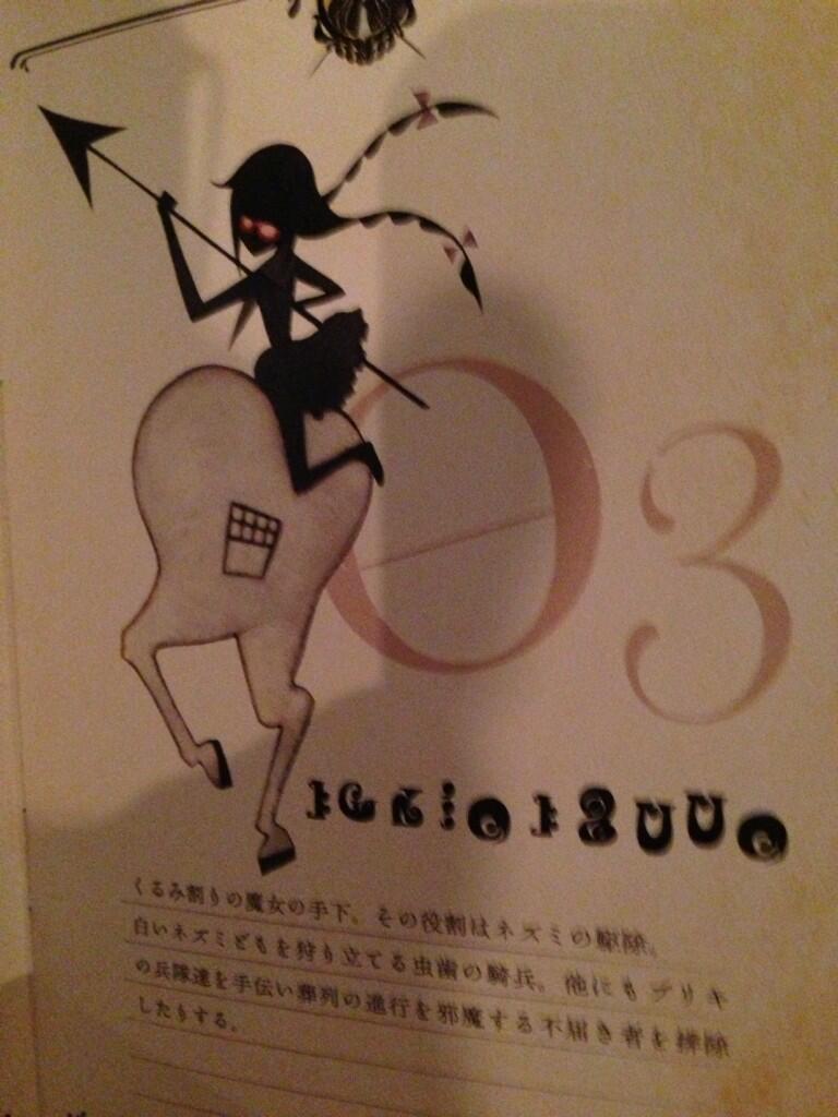 まどマギ 来場者特典 魔女図鑑 の中身はこんな感じで魔女がいっぱい 画像 あにこ便