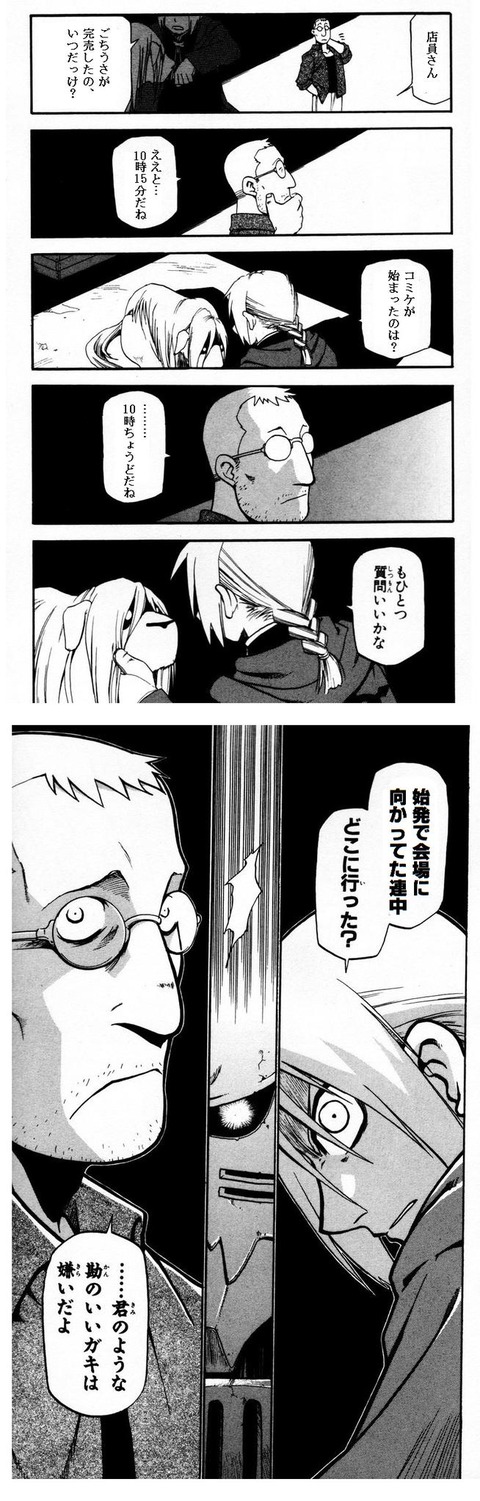 勘のいいガキは嫌いだよ 素材