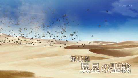 ゲッターロボアーク 10話 感想 49