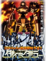 健全ロボ ダイミダラー