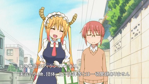 小林さんちのメイドラゴン 2話 感想 030