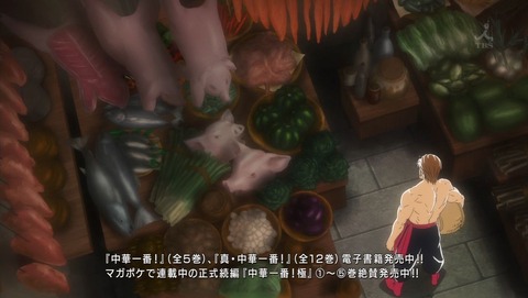 真・中華一番! 2話 感想 0164