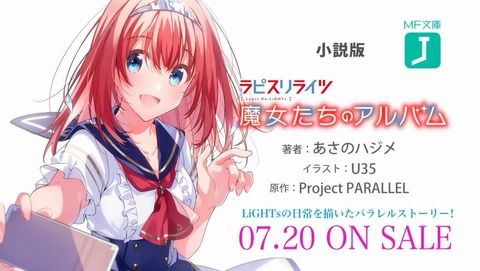 ラピスリライツ 4話 感想 0026
