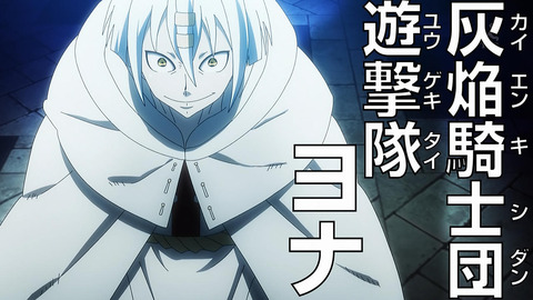 炎炎ノ消防隊 15話 感想 001