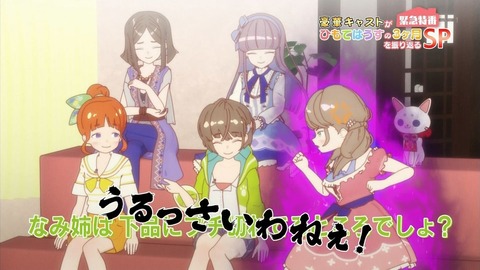 ひもてはうす 12話 感想 029