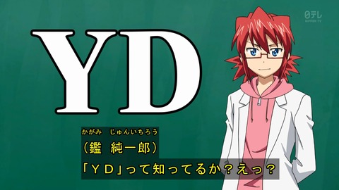 電波教師 7話 アニメキャラがアニメ声にコンプレックス持つ時代 感想 画像 あにこ便 電波教師 7話 アニメキャラがアニメ声にコンプレックス持つ時代 感想 画像 あにこ便