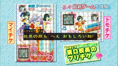 プリパラ スクール 1388