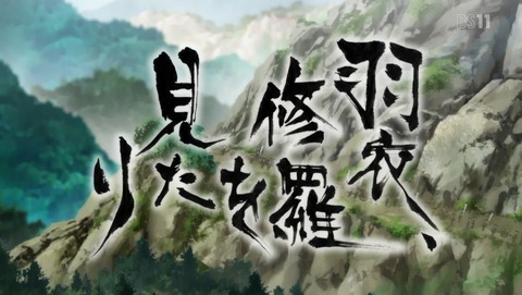 バジリスク 桜花忍法帖 10話 感想 55