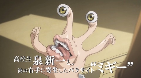 秋 寄生獣 セイの格率 PV