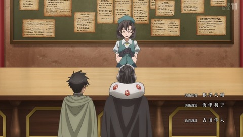 不遇職【鑑定士】が実は最強だった ふぐ鑑 5話 感想 ベヒーモス討伐依頼 83