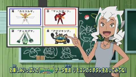 ポケットモンスター サン ムーン 第124話 感想 またつまらぬものを斬ってしまった あにこ便 ポケットモンスター サン ムーン 第124話 感想 またつまらぬものを斬ってしまった あにこ便