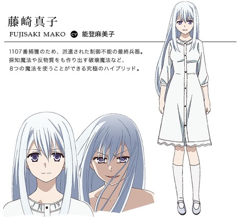 ブリュンヒルデ 11話 00