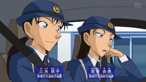 名探偵コナン 918話 感想 ミニパトポリス大追跡 デジタルリマスター 83