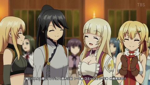 俺だけ入れる隠しダンジョン 10話 感想 0148