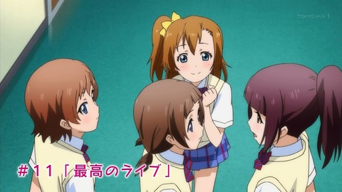ラブライブ 第11話 感想 フラグonフラグ Windowsアップデートに気を付けて あにこ便 ラブライブ 第11話 感想 フラグonフラグ Windowsアップデートに気を付けて あにこ便