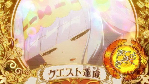 魔王城でおやすみ 7話 感想 0193