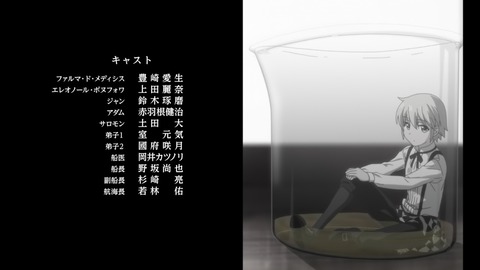 異世界薬局 10話 感想 045