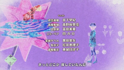 放課後さいころ倶楽部 12話 感想 0251