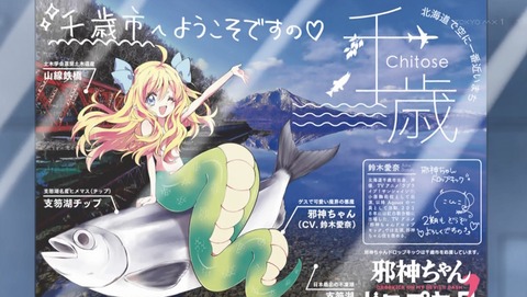 邪神ちゃんドロップキック 2期 12話 千歳編 最終回 感想 42