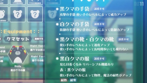 くまクマ熊ベアー 3話 感想 00