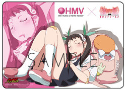 hmv