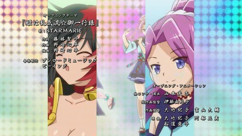 鬼斬 1話 感想 509
