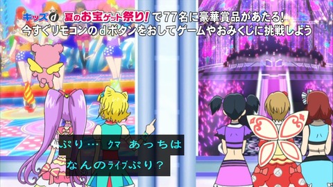 プリパラ 5話 感想 317