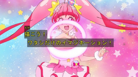 スタートゥインクルプリキュア 10話 感想 68