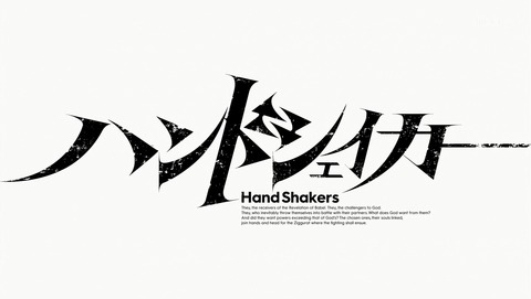 ハンドシェイカー 11話 感想 36