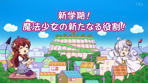 まちカドまぞく 2期 11話 感想 新学期!魔法少女の新たなる役割! 40