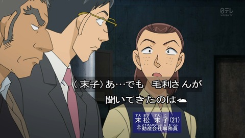 名探偵コナン 第900話 おそろしい子 感想 あにこ便