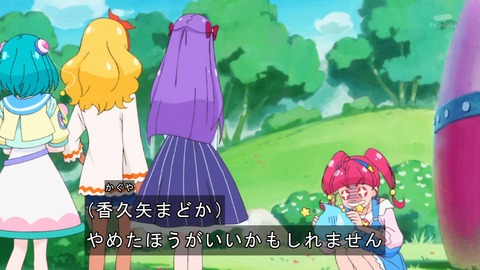 スタートゥインクル プリキュア 10話 感想 866