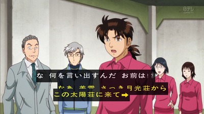 金田一少年の事件簿 R 13話 1543