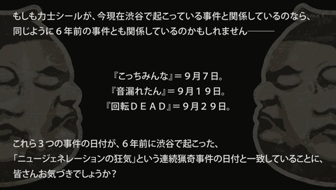 Chaos Child カオスチャイルド 第2話 感想 情報収集はネットに頼る時代 あにこ便 Chaos Child カオスチャイルド 第2話 感想 情報収集はネットに頼る時代 あにこ便